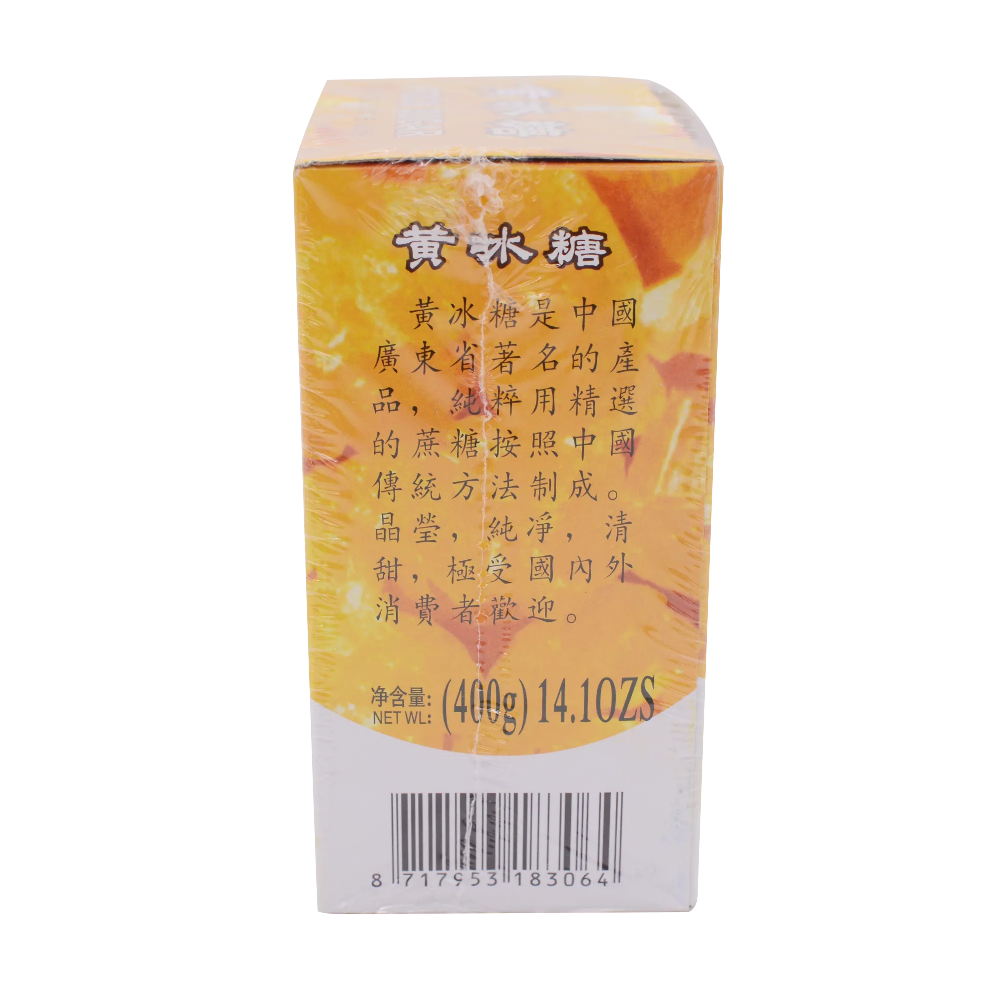 Fu Xing Rock Sugar 400g